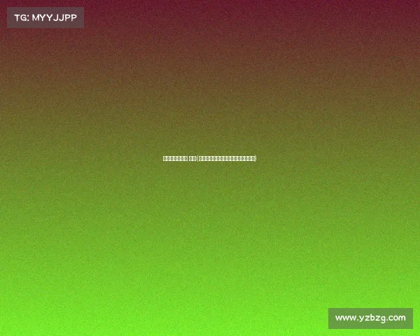 高尔夫赛事介绍 英文(全球高尔夫巅峰对决英语赛事全指南)